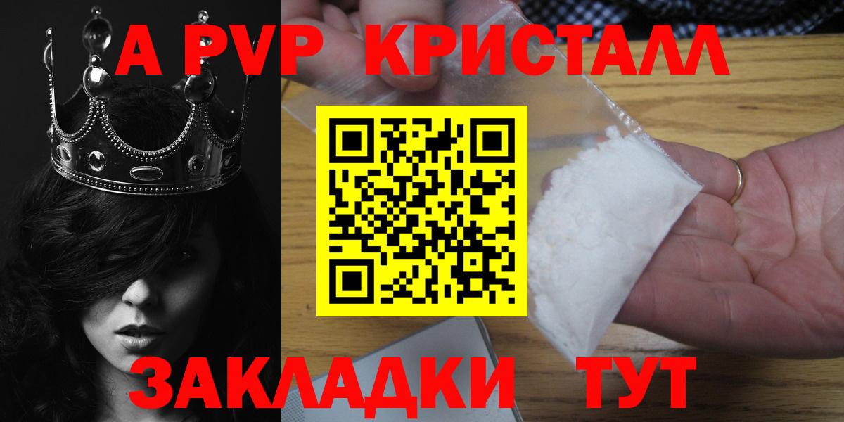A-PVP мука Коммунар