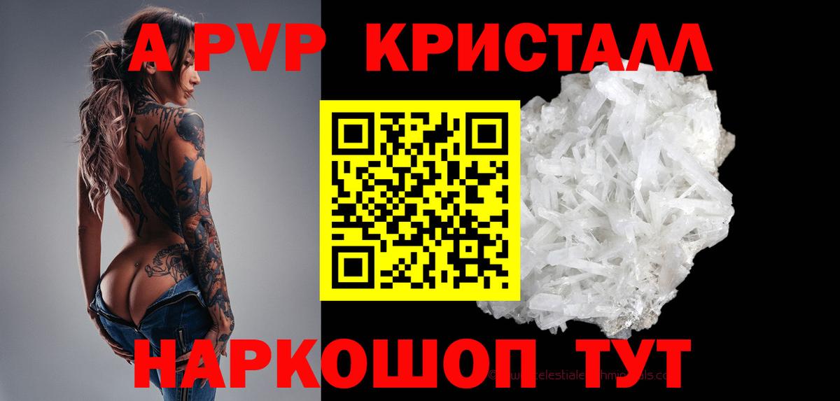 Альфа ПВП мука  продажа наркотиков  Alfa_PVP крисы CK  Коммунар  Вход с VPN  А ПВП крисы CK 