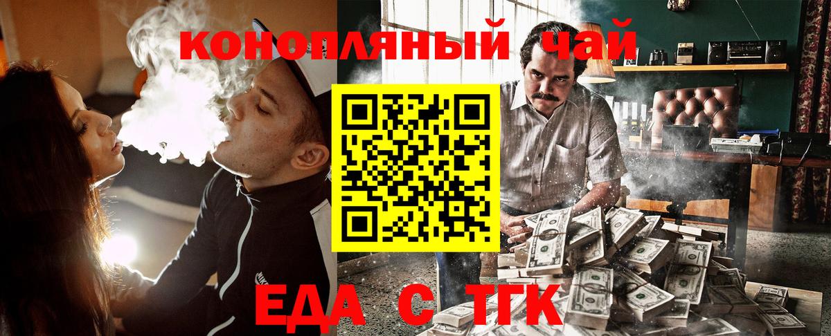 Cannafood конопля Коммунар