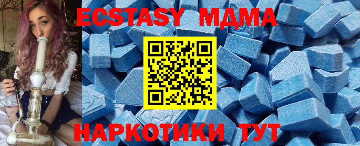 Экстази 280мг Коммунар