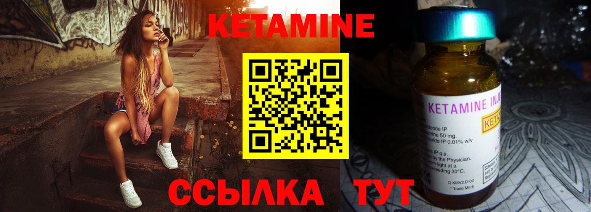 Кетамин VHQ  КЕТАМИН ketamine  Вход с VPN  omg как войти  Коммунар 