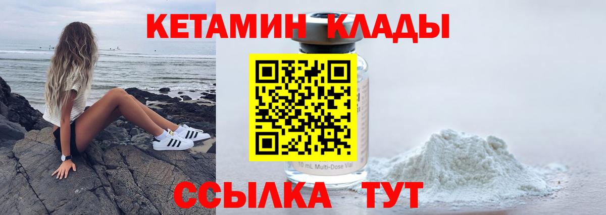 КЕТАМИН ketamine Коммунар