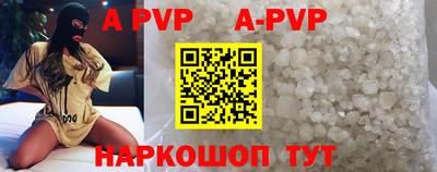 ALPHA-PVP Краснодар