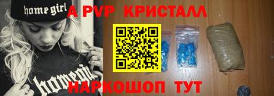 ALPHA-PVP Краснодар