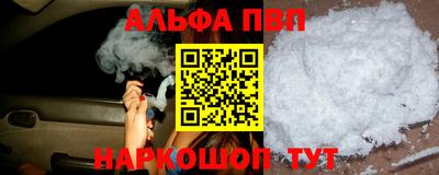 ALPHA-PVP Краснодар