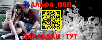 ALPHA-PVP Краснодар