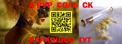 ALPHA-PVP Краснодар