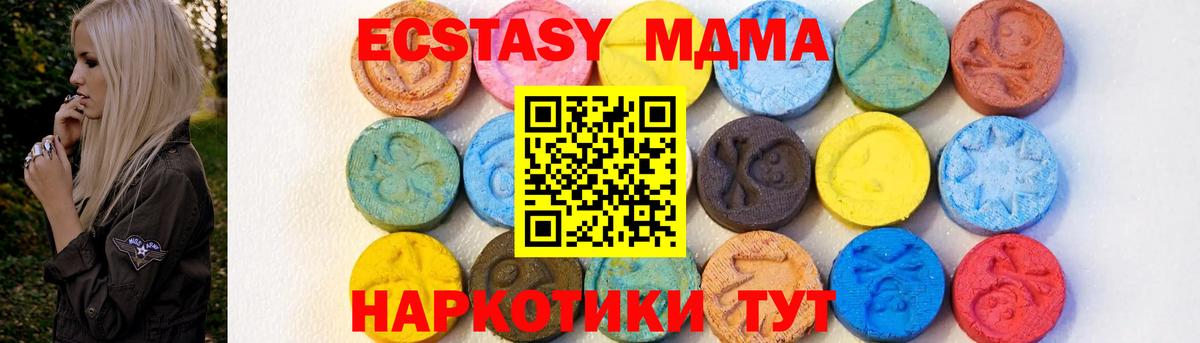 MDMA кристаллы Коммунар