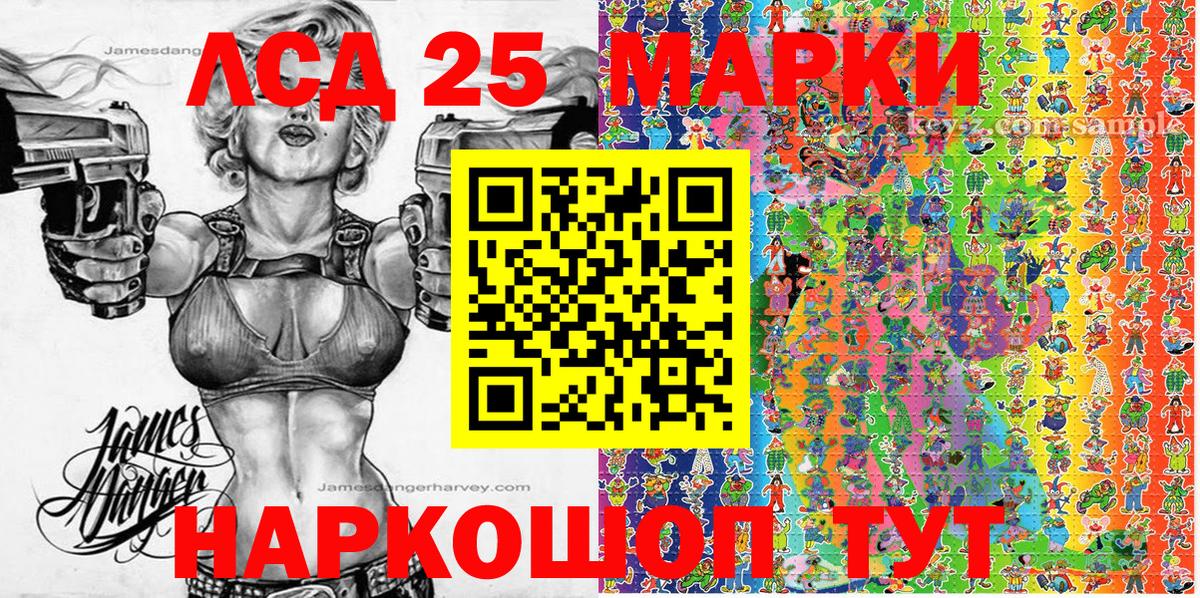 Наркотические марки 1,5мг  Вход с VPN  Марки NBOMe  Коммунар 