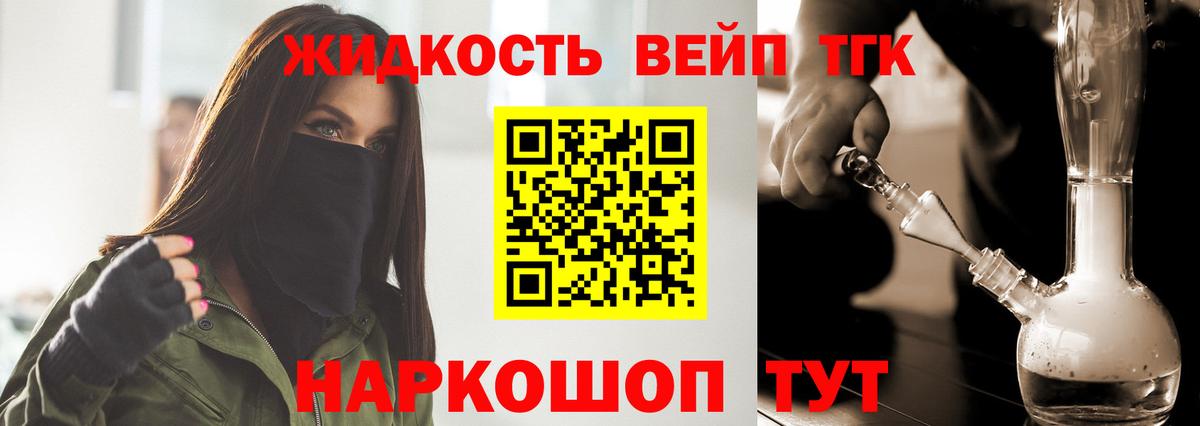 Дистиллят ТГК THC oil  Вход с VPN  Коммунар 